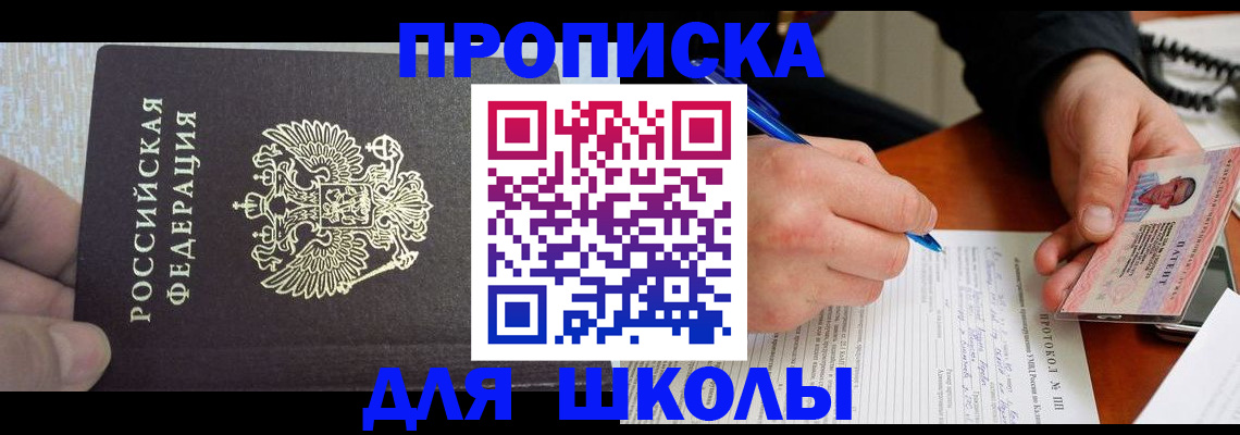 прописка паспорт в Охе