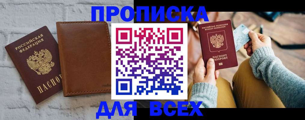 временная прописка в Охе