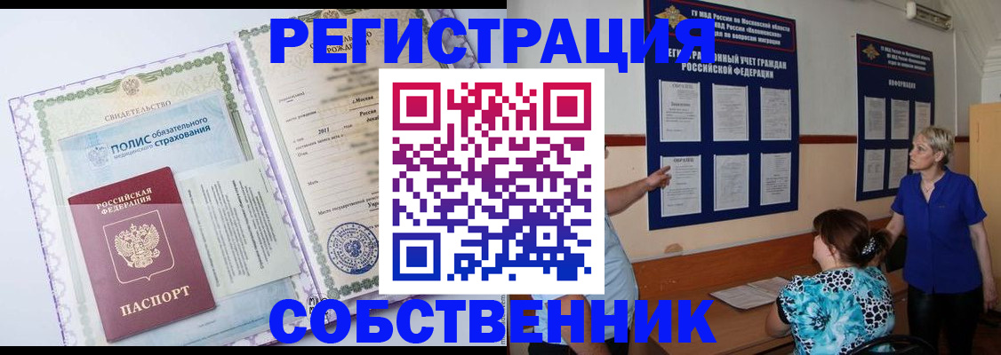 миграционный учет в Охе