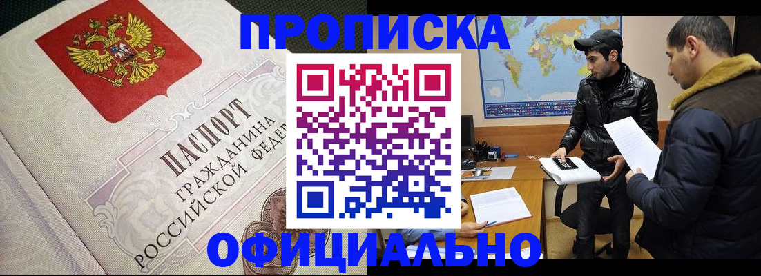 временная регистрация собственник в Охе